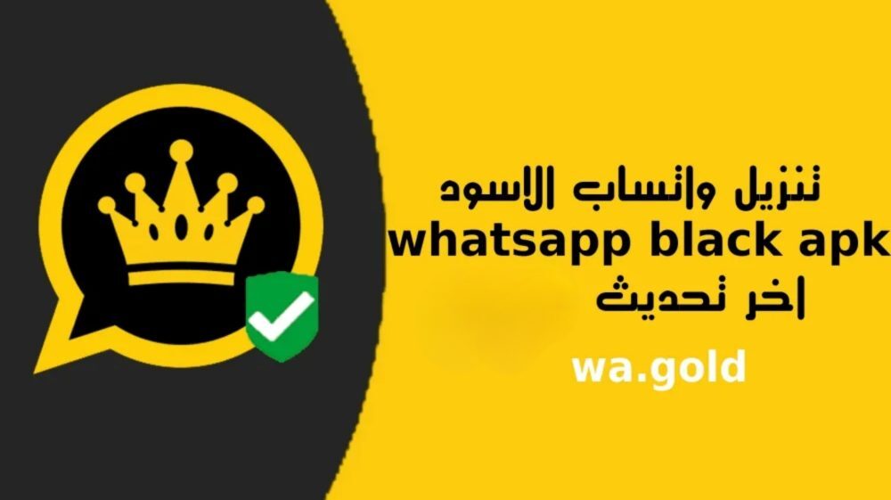 واتساب الاسود تنزيل الواتس الاسود بلاك اخر تحديث whatsapp black